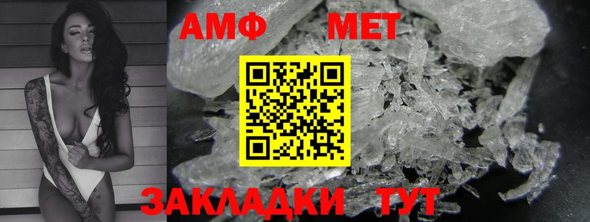 Amphetamine Розовый Моздок