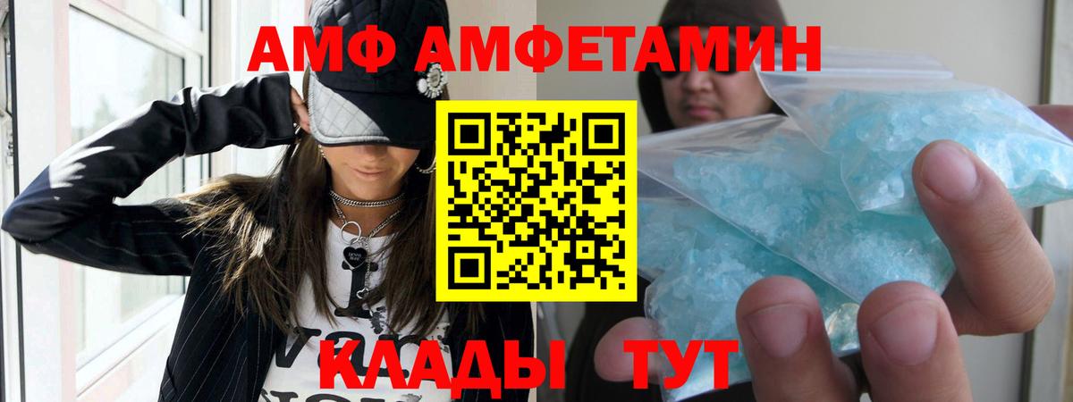 Моздок  Amphetamine  АМФ  Вход с VPN  Amphetamine Розовый 