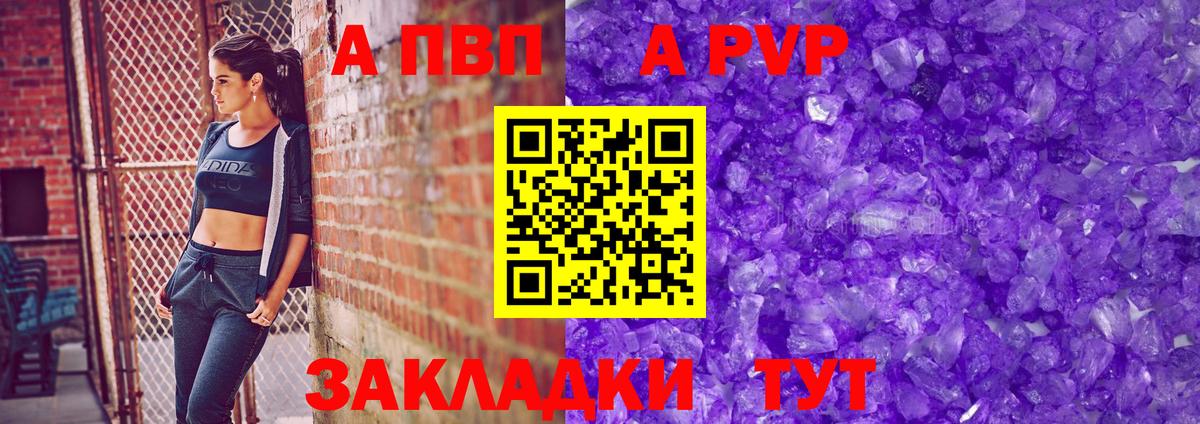 Alfa_PVP кристаллы Моздок