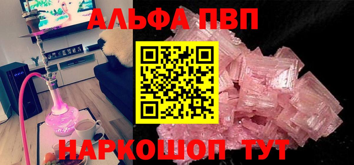 А ПВП СК  Вход с VPN  Alfa_PVP VHQ  Моздок  Альфа ПВП мука 