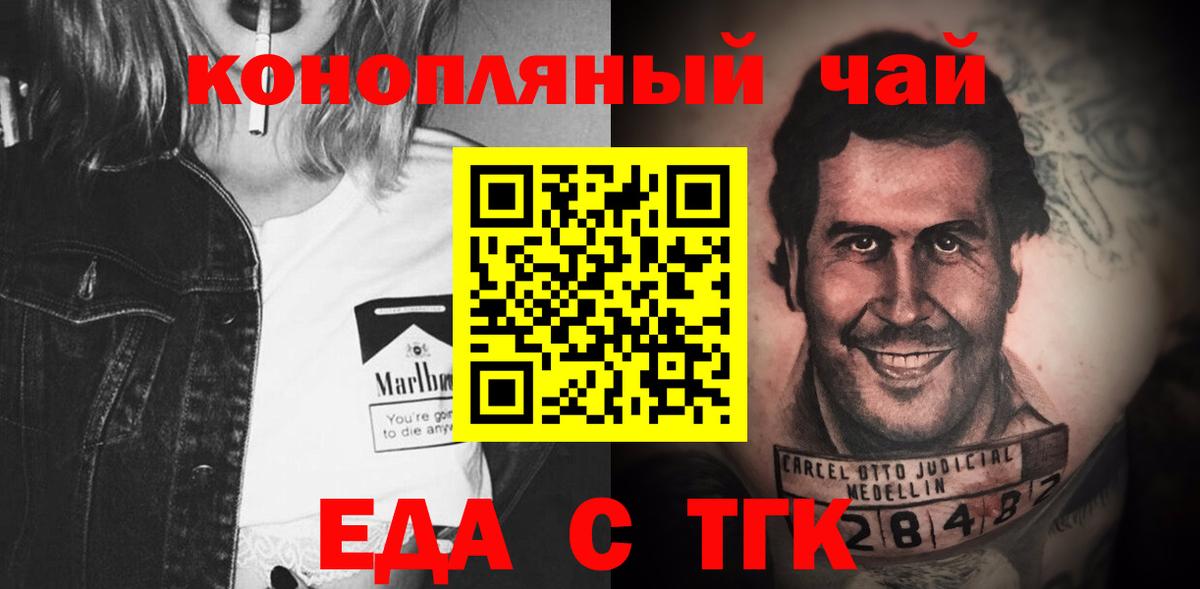 Моздок  Cannafood конопля  Вход с VPN 