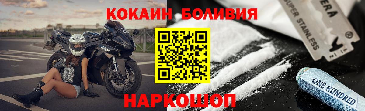 Кокаин 97% Моздок