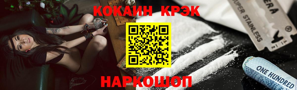 Кокаин Fish Scale  цена наркотик  Вход с VPN  Моздок  КОКАИН Эквадор 