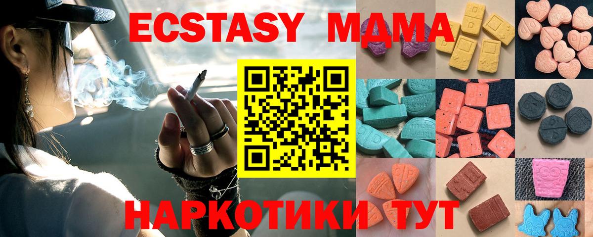 Ecstasy 250 мг Моздок