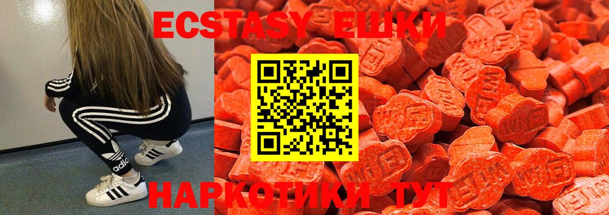 ЭКСТАЗИ круглые  Вход с VPN  Ecstasy круглые  Моздок 