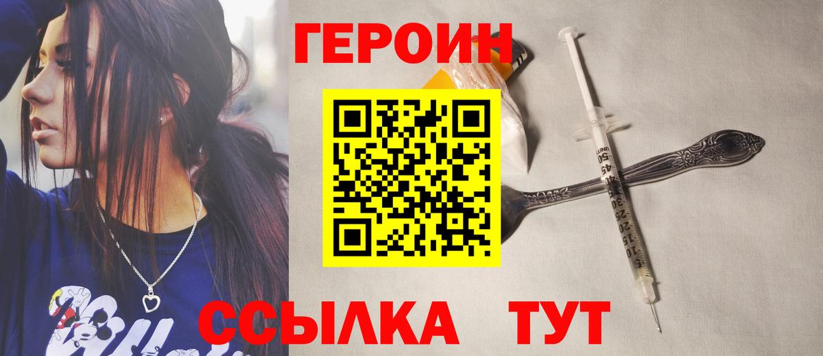 Героин  Героин афганец  Вход с VPN  Моздок 