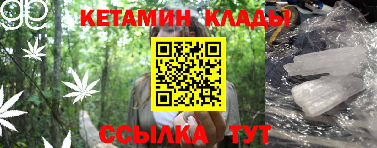 Моздок  КЕТАМИН VHQ  КЕТАМИН VHQ  Вход с VPN 