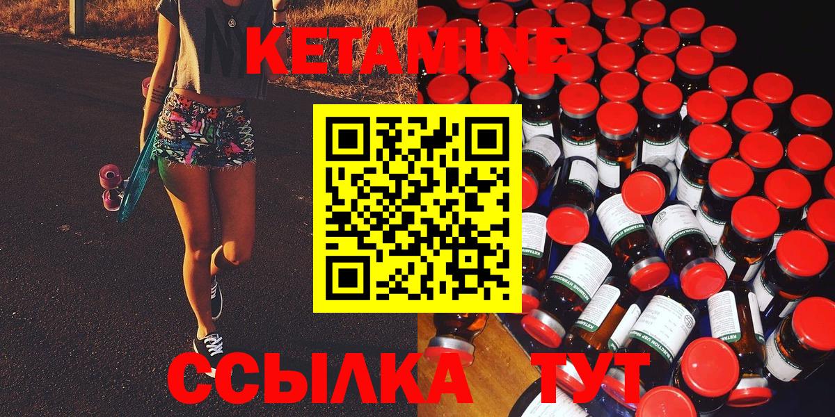 КЕТАМИН ketamine Моздок