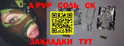 соль курить ск Гусь-Хрустальный