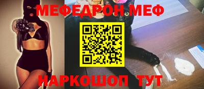 мефедрон мука Гусиноозёрск