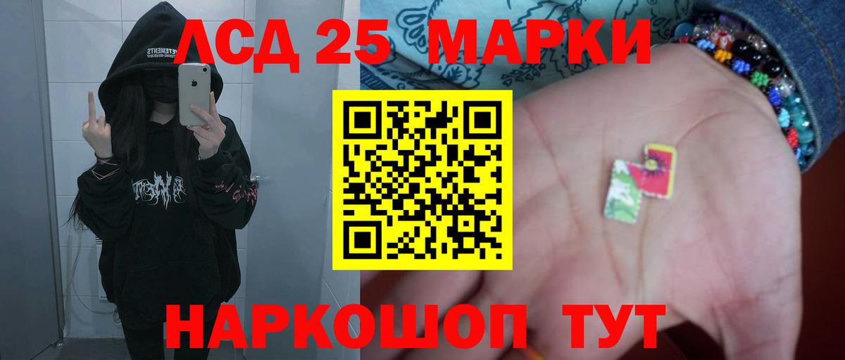 Моздок  ЛСД экстази кислота  Вход с VPN  Лсд 25 экстази  ЛСД экстази кислота 