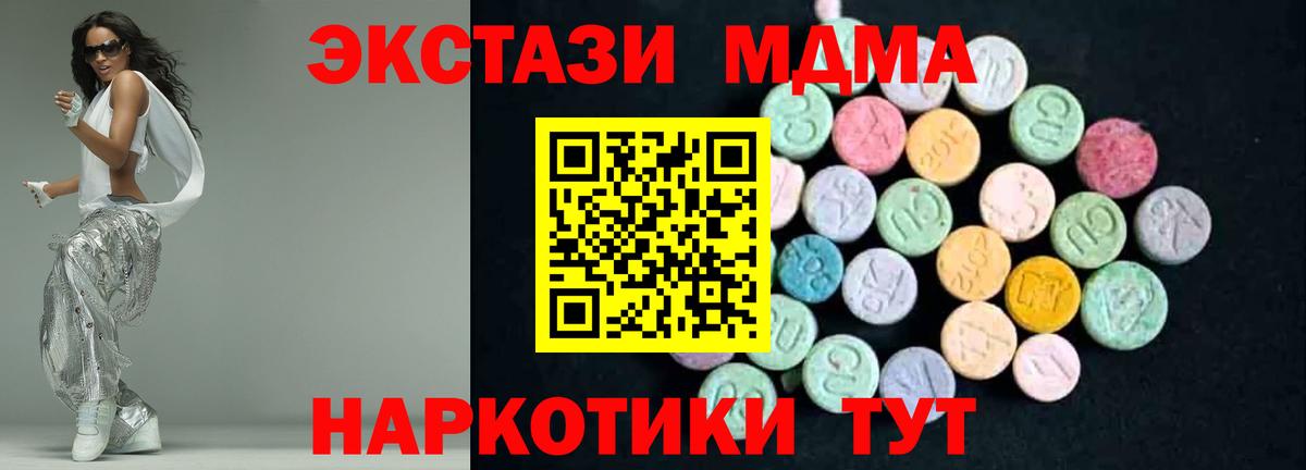 Моздок  MDMA кристаллы  Вход с VPN 