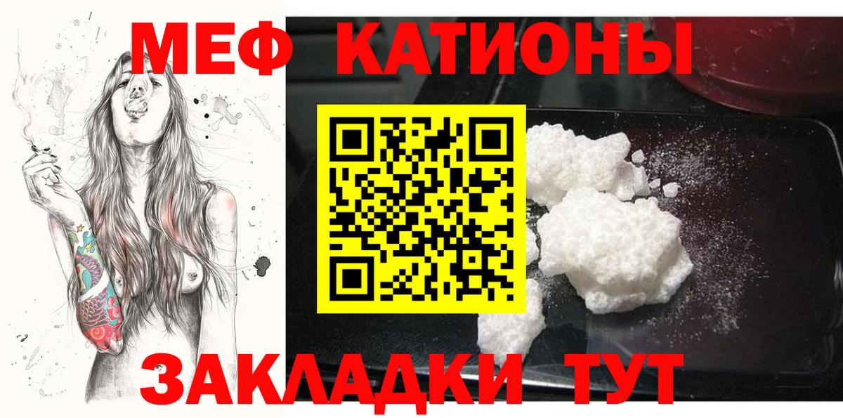 МЕФ кристаллы Моздок