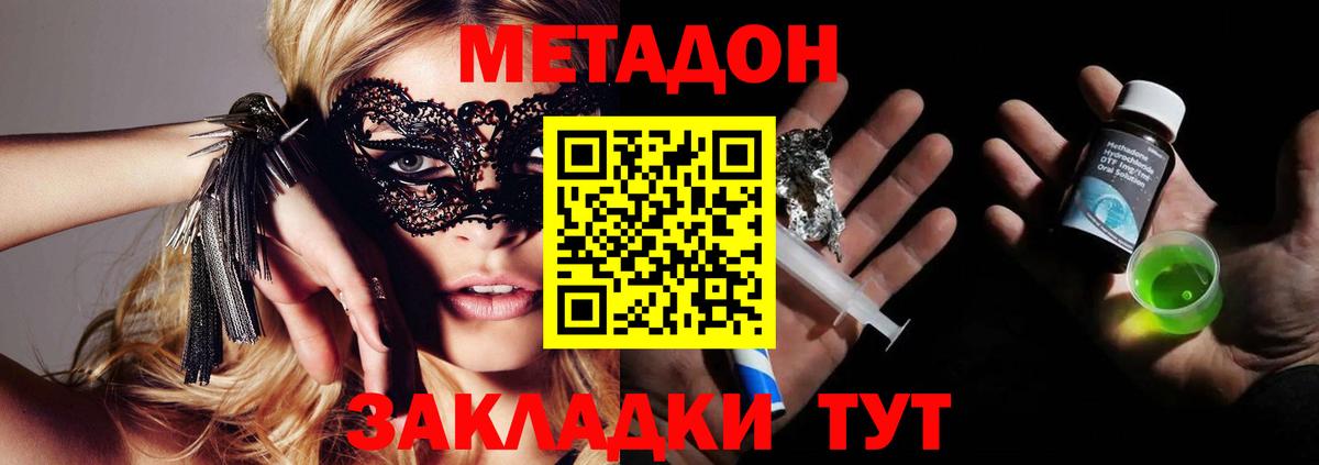 МЕТАДОН кристалл  МЕТАДОН кристалл  MEGA ссылка  Вход с VPN  Моздок 