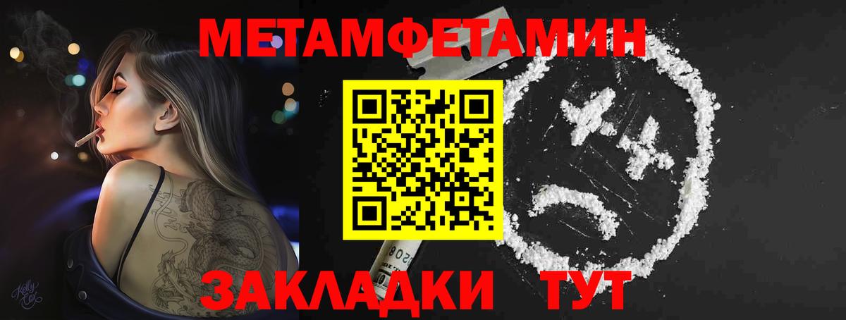 Моздок  МЕТАМФЕТАМИН Декстрометамфетамин 99.9%  Вход с VPN 