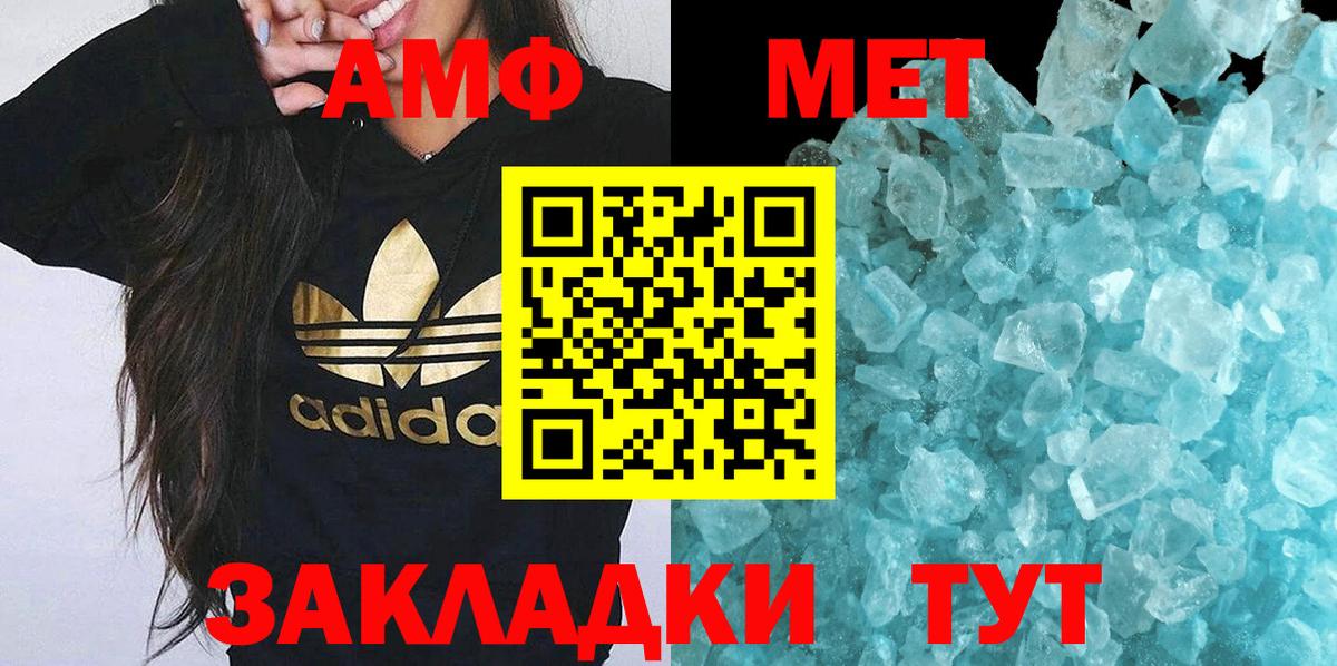 Метамфетамин Methamphetamine Моздок