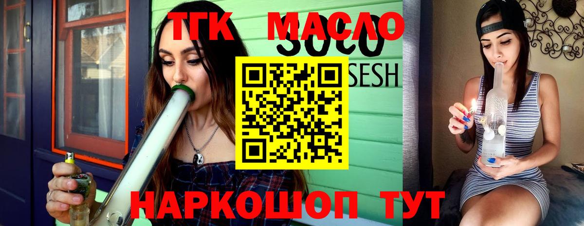 ТГК концентрат Моздок