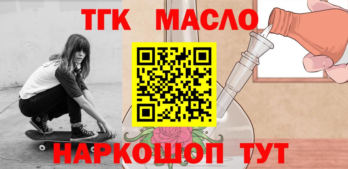 Дистиллят ТГК жижа  Вход с VPN  продажа наркотиков  Моздок 